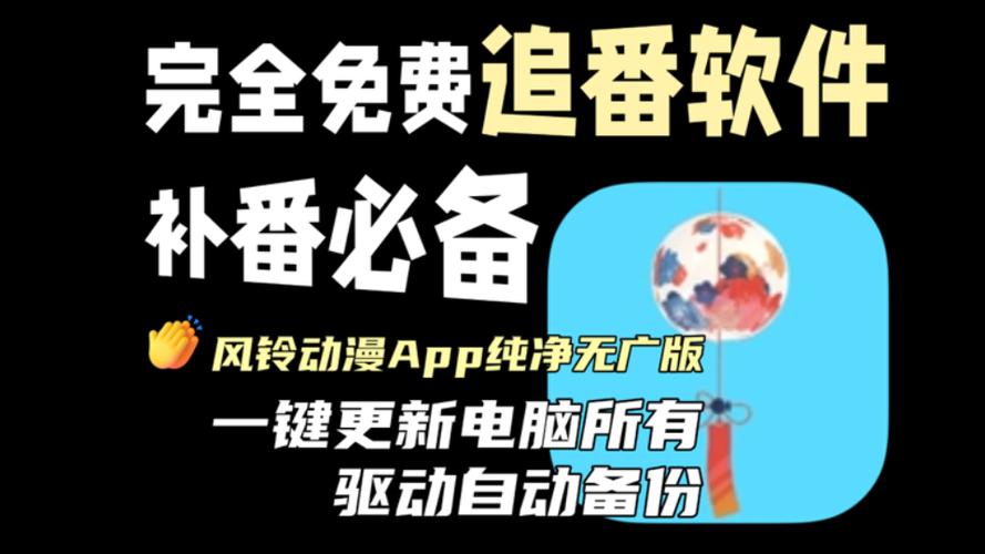 安卓追番神器缩略图