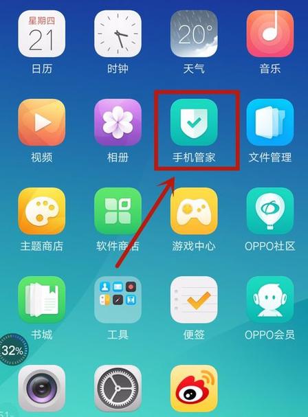oppo手机换机助手在哪里缩略图