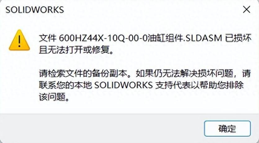 压缩文件已损坏缩略图