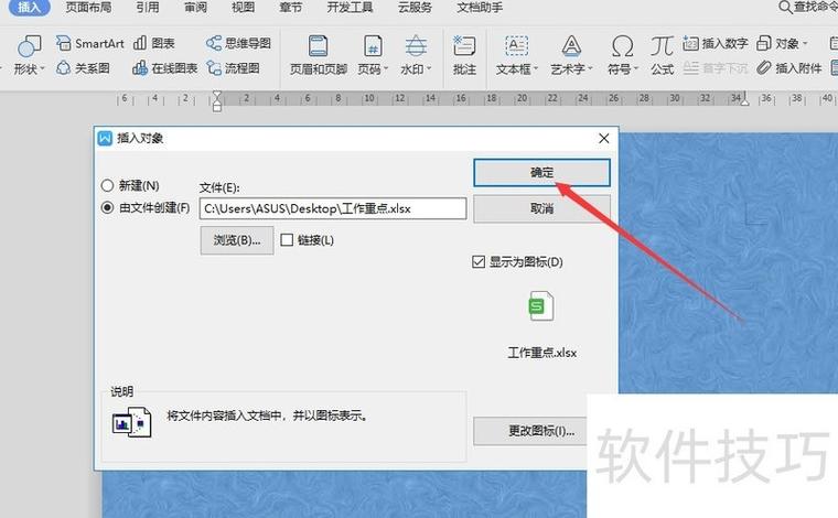 wps打字没反应缩略图
