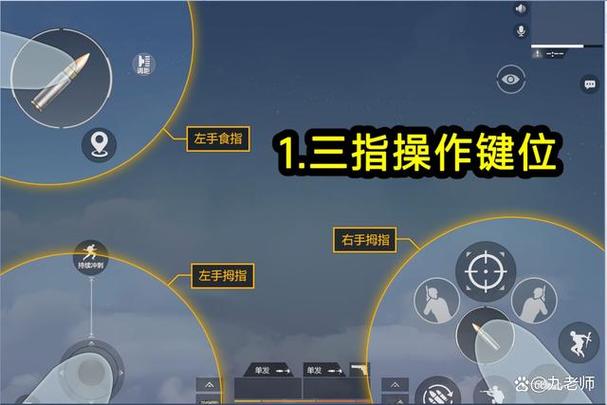和平精英模式设置在哪里缩略图