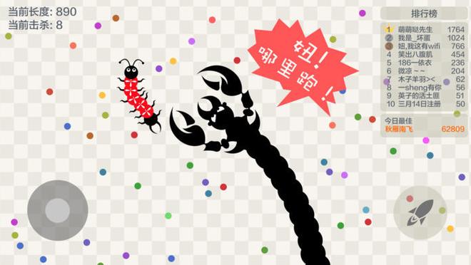 小蛇斗蜈蚣破解版无限金币缩略图