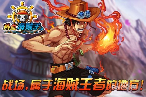 热血海贼王ios版单机版缩略图