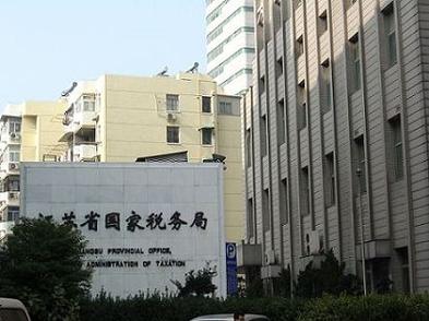 江苏省税务局游戏截图
