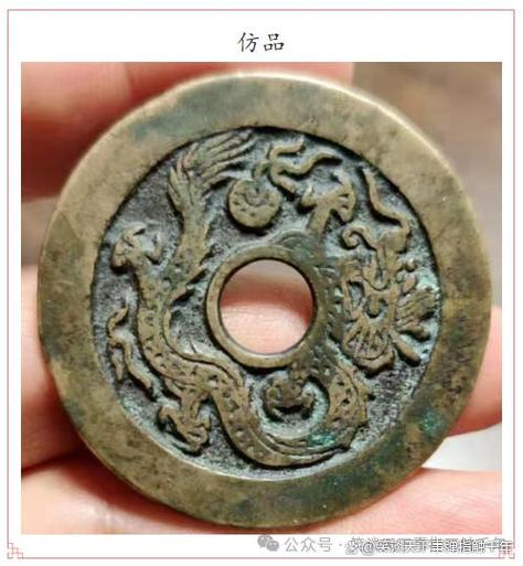 龙凤古币图片及价格表缩略图