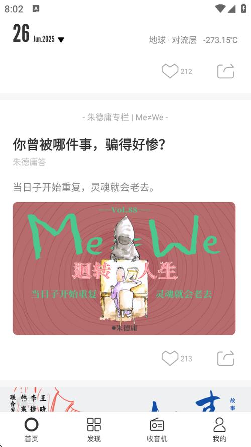 one致敬韩寒[doge]游戏截图