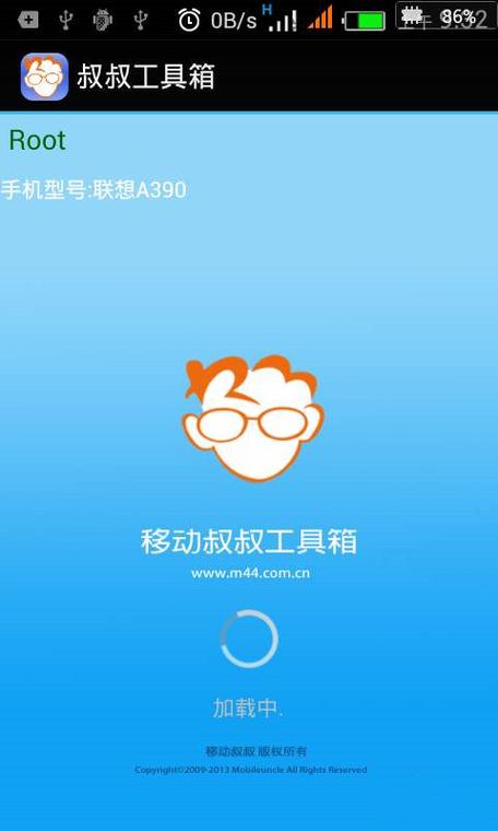 移动叔叔工具箱还能用吗缩略图