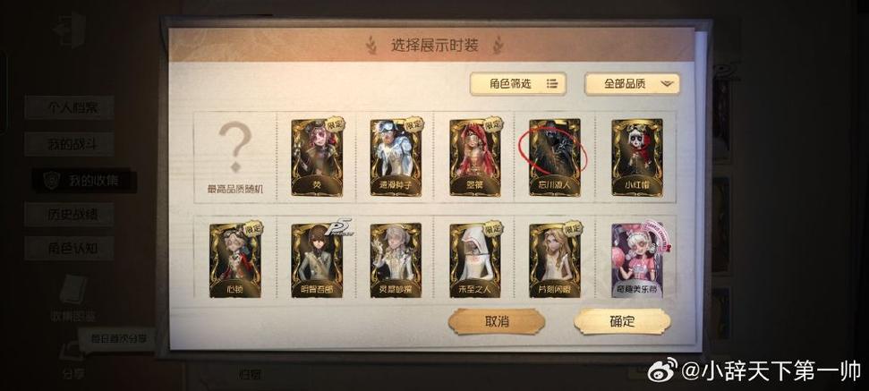 第五人格应用宝渠道服怎么卖号缩略图