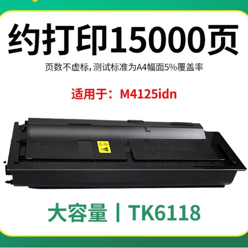 京瓷4125打印淡缩略图