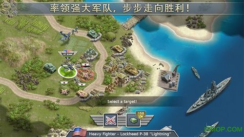 1942太平洋去广告无限金币游戏截图