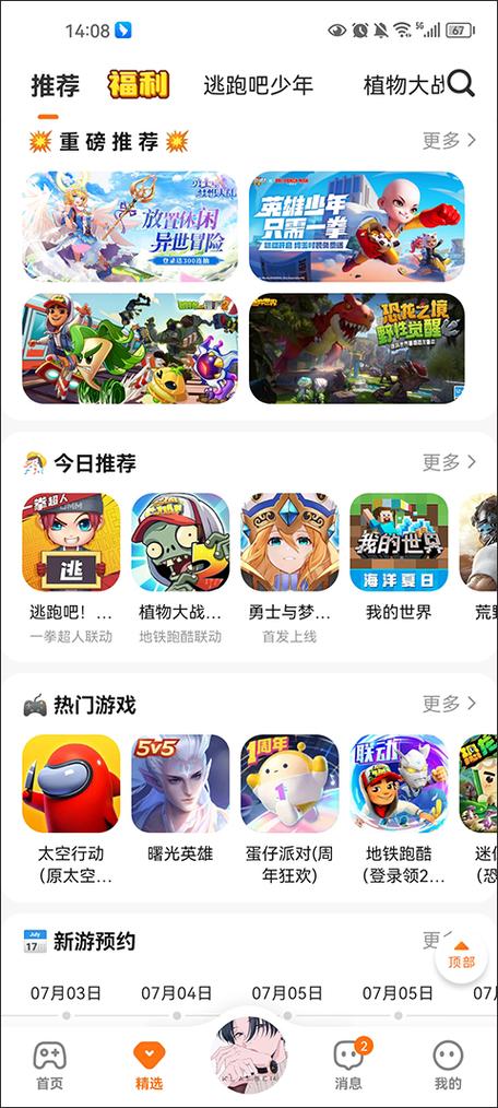 233小游戏赚钱版内容缩略图