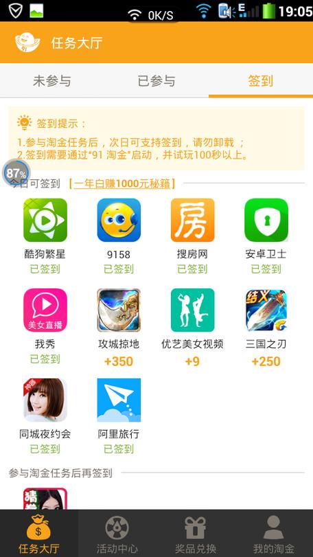 91淘金邀请码缩略图