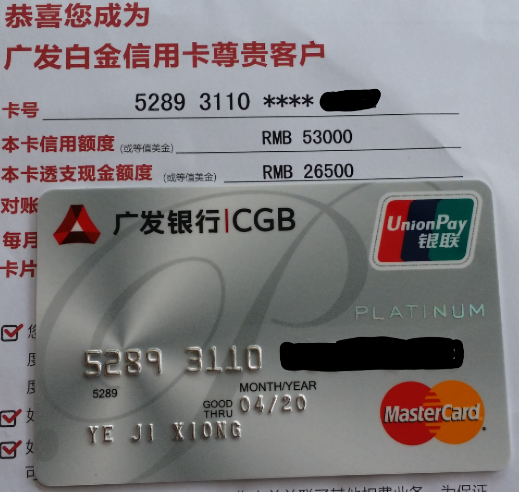 花呗突然给你临时额度缩略图