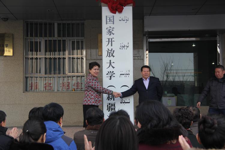 新疆开放大学官网登录入口游戏截图