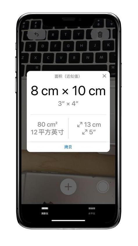 手机测量长度的功能在哪里缩略图