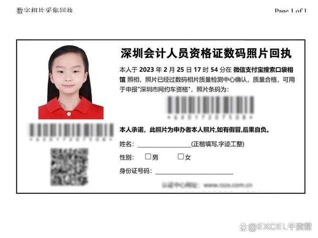 会计初级证查询网上查询缩略图