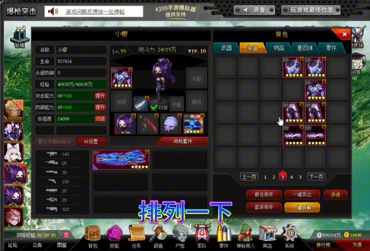 爆枪英雄号和密码满级缩略图