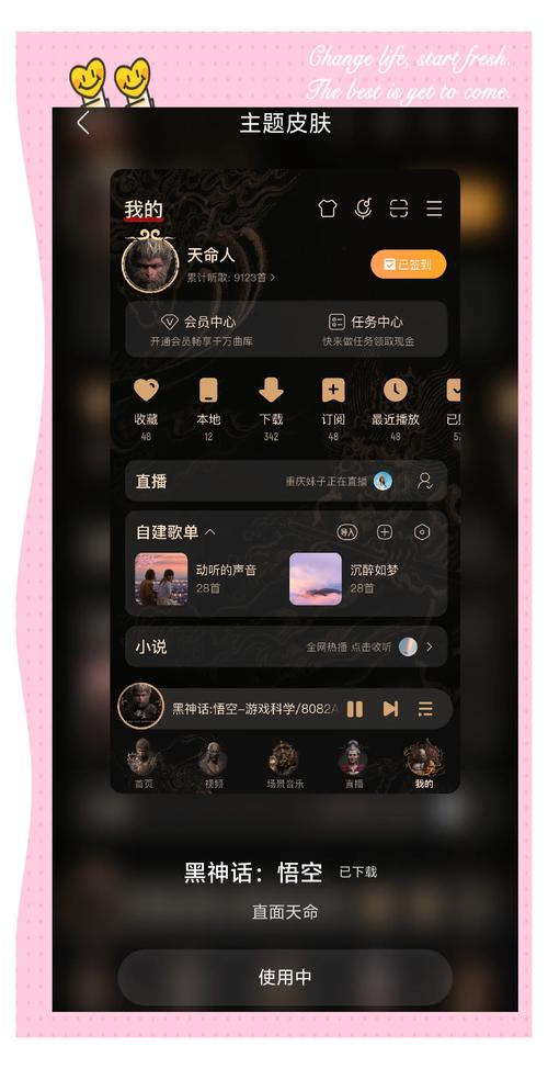 酷我音乐mt破解详细教程图标