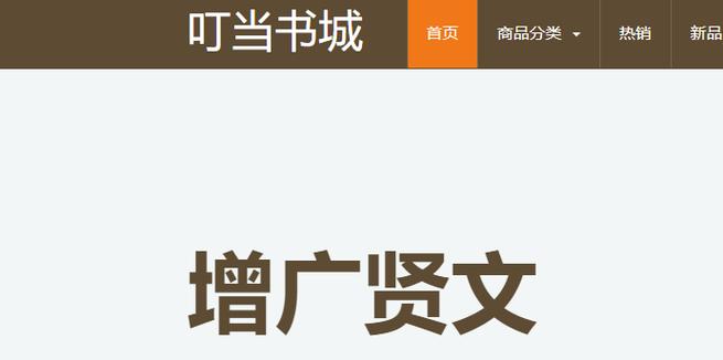 叮当网购书城下载缩略图