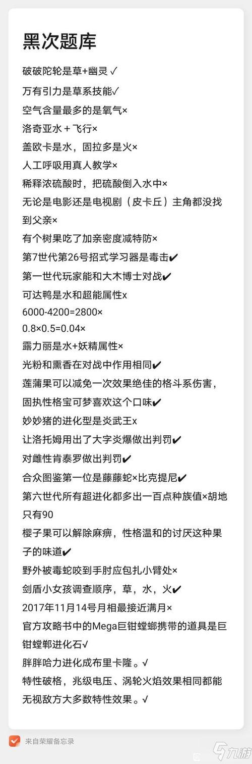薄荷阅读理解测试答案缩略图