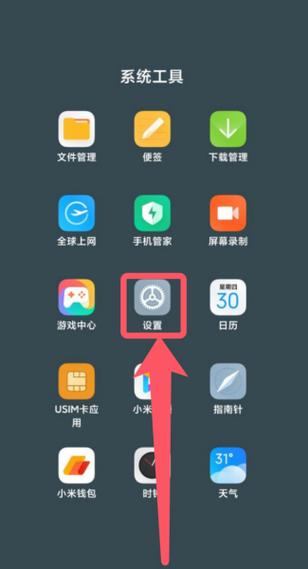 miui10桌面循环滚动缩略图
