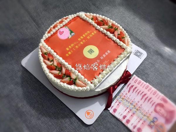 蛋糕红包拉出钱一般给父亲多少游戏截图