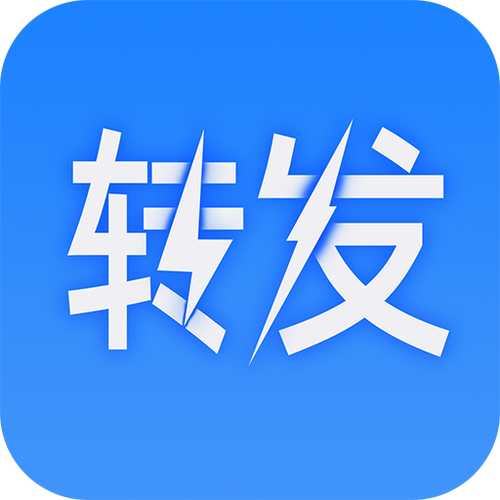 微商达人一键转发游戏截图