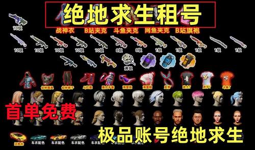 pubg租号官网入口游戏截图