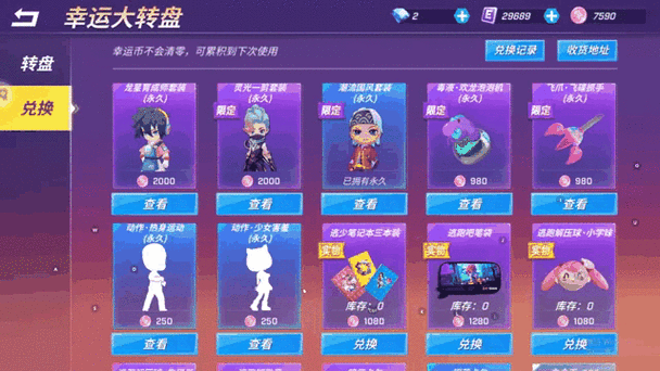 2026逃跑吧少年兑换码缩略图