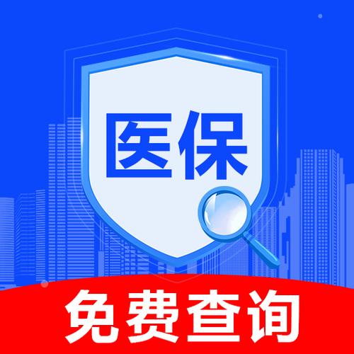 国家医保卡app下载缩略图