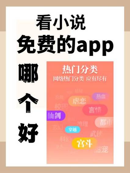 草莓小说app介绍缩略图