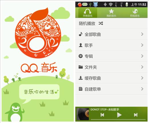 qq音乐软件历史版本缩略图