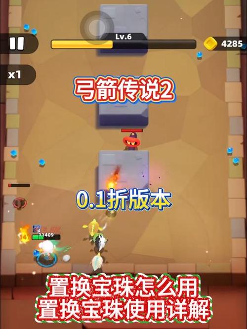 弓箭传说bug教程缩略图