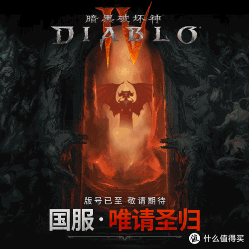 暗黑破坏神4国服好玩吗缩略图