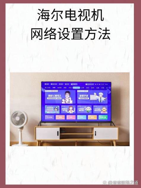 电视机接无线网络怎么设置缩略图