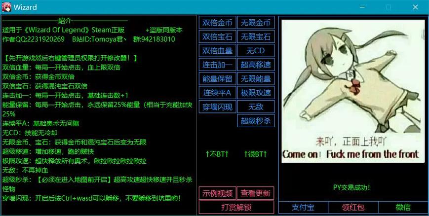传说之下血量修改器缩略图