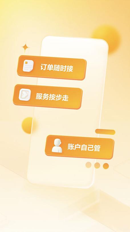 众帮接单app苹果缩略图