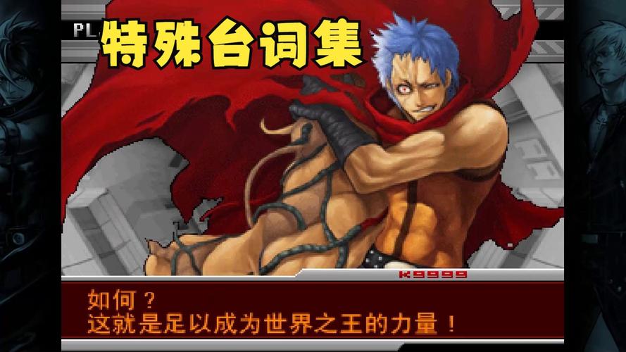 拳皇99手机版无限币缩略图