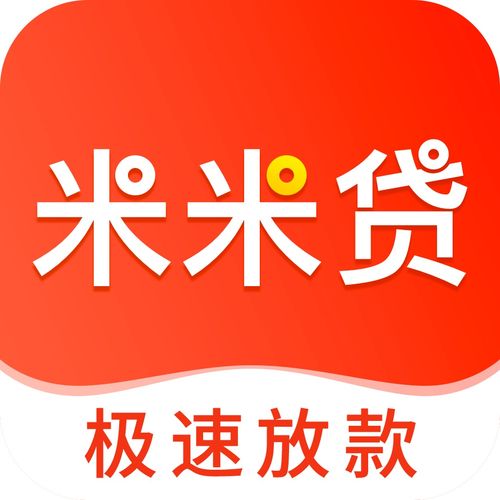 米米分期app下载入口缩略图