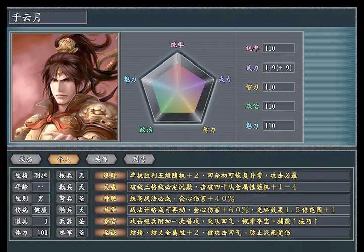中华三国志1.1.7最新版本更新内容更新缩略图