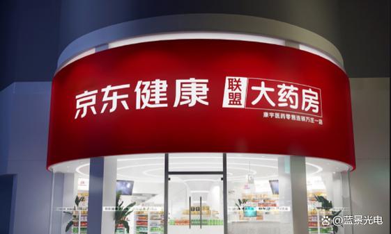 京东大药房网上药店官网游戏截图