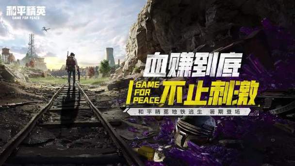 2024最新版本地铁逃生国际服缩略图