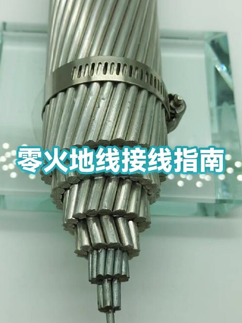 零线和火线的接法