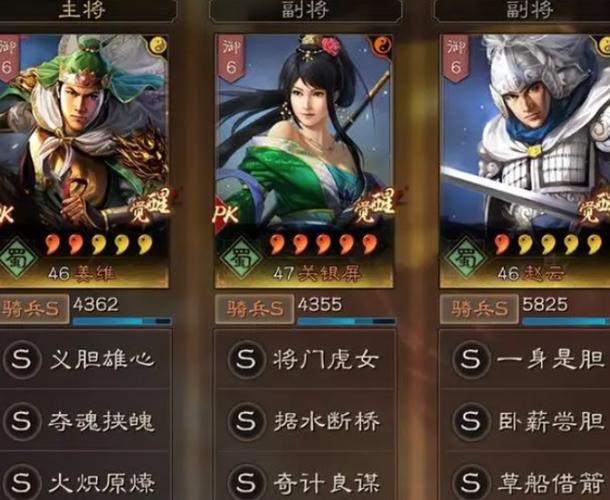 三国志战略版赵云阵容搭配缩略图