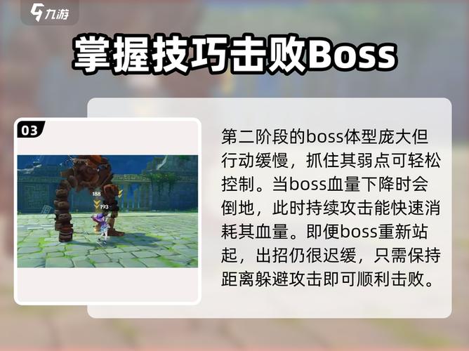 原神挑战任务怎么做缩略图