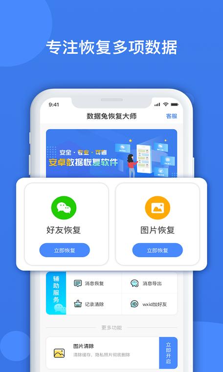 OPPO怎么恢复删除的软件缩略图