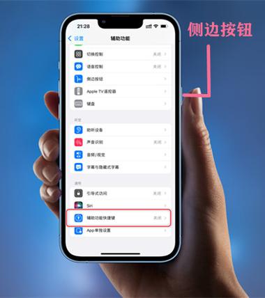 苹果手机如何关闭旁白模式缩略图