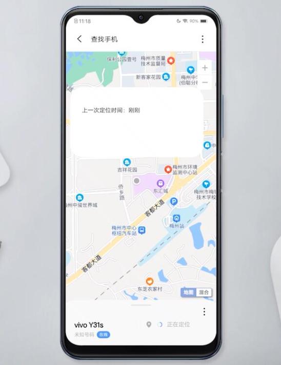 vivo有定位功能吗图标