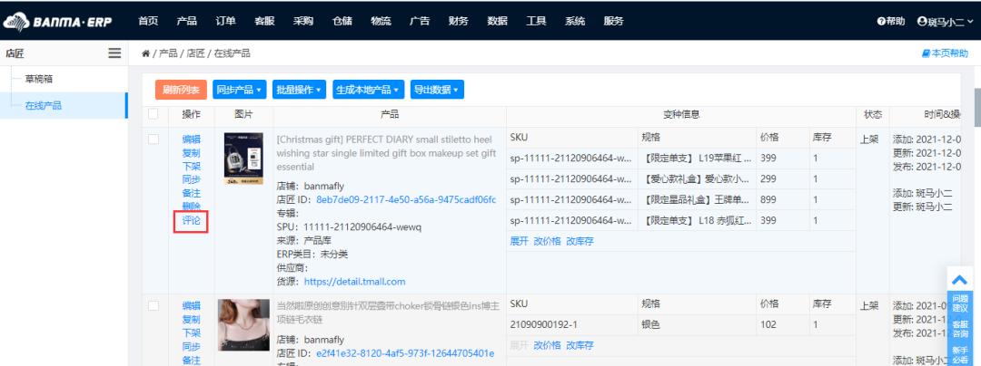 美团商家可以删评论吗游戏截图