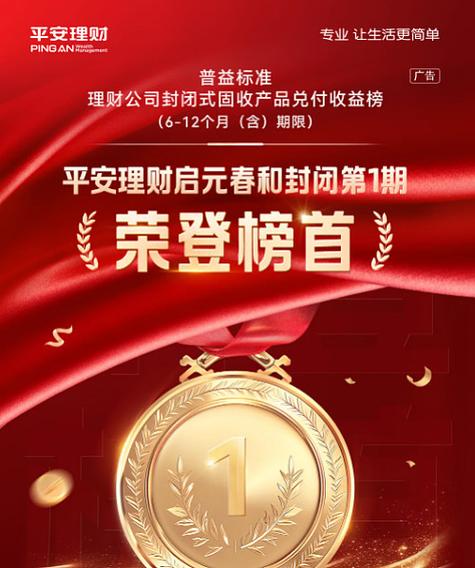 普益投资我的普益投缩略图